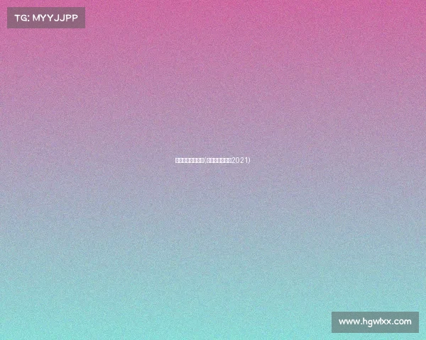 春节上海球赛赛事(上海球赛时间表2021)